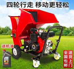 小型園林粉碎機