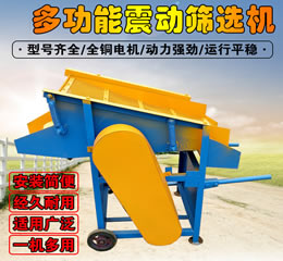 振動篩土機